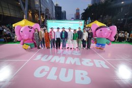เซ็นทรัลเวิลด์ เปิดแคมเปญ "The Summer Club 2026" ชวน 'จิมมี่-ซี' ดวล Pickleball แมทช์สุดมันส์ใจกลางเมือง พร้อมแฟชั่นโชว์สุดชิค "Rhythm & Runway"