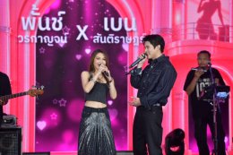 'พลพล-พั้นช์' ควงคู่เสิร์ฟความสุขสุดฟินใน "7 สีคอนเสิร์ต เฟสติวัล" 'เบน-จีน' เติมสีสัน พร้อมโชว์ซิงเกิลเดี่ยวพิเศษเพื่องานนี้