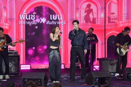 'พลพล-พั้นช์' ควงคู่เสิร์ฟความสุขสุดฟินใน "7 สีคอนเสิร์ต เฟสติวัล" 'เบน-จีน' เติมสีสัน พร้อมโชว์ซิงเกิลเดี่ยวพิเศษเพื่องานนี้