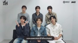 82MAJOR ส่งเสียงคำรามอ้อน 82DE ไทย! วอร์มความร้อนแรงก่อนเจอกันในคอนเสิร์ตเดี่ยวครั้งแรก 4 ก.ค. นี้  การันตีครั้งนี้ทำถึงแน่นอน!