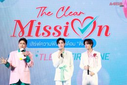 Elite Care ควงคู่พรีเซนเตอร์ 'เติ้ล-เฟิร์สวัน' เสิร์ฟฟินให้ 'ด้อมติดฝน'  ฉลองครบรอบ 3 ปีสุดปัง! ในงาน "Elite Care The Clear Mission with Tle & FirstOne"