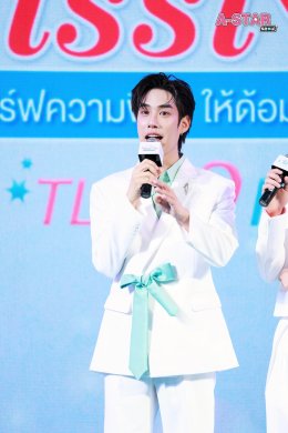Elite Care ควงคู่พรีเซนเตอร์ 'เติ้ล-เฟิร์สวัน' เสิร์ฟฟินให้ 'ด้อมติดฝน'  ฉลองครบรอบ 3 ปีสุดปัง! ในงาน "Elite Care The Clear Mission with Tle & FirstOne"