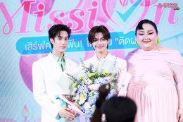 Elite Care ควงคู่พรีเซนเตอร์ 'เติ้ล-เฟิร์สวัน' เสิร์ฟฟินให้ 'ด้อมติดฝน'  ฉลองครบรอบ 3 ปีสุดปัง! ในงาน "Elite Care The Clear Mission with Tle & FirstOne"