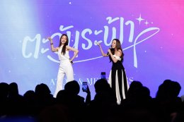 STAR HUNTER ENTERTAINMENT บุก FILMART 2026 ฮ่องกง! ดันคอนเทนต์วาย-แซฟฟิกไทยสู่เวทีโลก 'อะตอม-เมอซีเดส' โชว์พิเศษจาก "ตะวันระฟ้า" สะกดสายตานานาชาติ