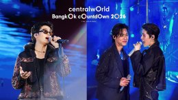 'พีพี-บิวกิ้น' นำทีม ศิลปิน T-POP ระดับท็อปเจ้าของสถิติ Sold-out ทุกโชว์ รวมพลังเขย่าเวที Entertainment Countdown ที่ดีที่สุดตลอดกาล ที่เซ็นทรัลเวิลด์ Time Square of Asia พร้อมกระจายพลังความสุขสู่เคานต์ดาวน์แลนด์มาร์ก 13 แห่งทั่วประเทศ