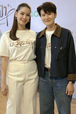 STAR HUNTER เปิดไพ่เด็ด! บวงสรวง "ตะวันระฟ้า" ซีรีส์แซฟฟิกที่ต้องจับตา 'อะตอม - เมอซีเดส' เคมีคู่ใหม่มาแรงชวนจิ้น