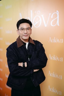 'เอ๋ - พรทิพย์' ควง 'ป๋อ - ณัฐวุฒิ' คัมแบ็กแบรนด์สุขภาพ เปิดตัว Aelova Lava Plus สูตรใหม่ วิตามินเม็ดฟู่ ทางเลือกดูแลสุขภาพในชีวิตประจำวัน