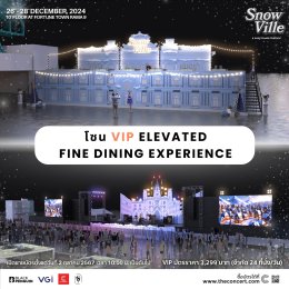 กดบัตรได้แล้ววันนี้! "Snow Ville Festival"  จัดให้!!  เทศกาลดนตรีในหมู่บ้านหิมะครั้งแรกกลางกรุงเทพ พร้อมขนทัพศิลปินไอดอลชั้นนำ เสิร์ฟความฟินจุกๆ 3 วัน  26-28 ธันวาคมนี้! 