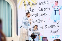 โคเวย์ กับ 'แม่ชม - น้องเกล' ชวนยกบ้านสู่คุณภาพชีวิตที่ดีกว่า กับแคมเปญ "โคเวย์ยกบ้าน"