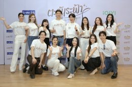 STAR HUNTER เปิดไพ่เด็ด! บวงสรวง "ตะวันระฟ้า" ซีรีส์แซฟฟิกที่ต้องจับตา 'อะตอม - เมอซีเดส' เคมีคู่ใหม่มาแรงชวนจิ้น