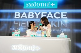 "สมูทอี" เปิดตัว หลิง-ออม ร่วมสร้างปรากฎการณ์ผิวใหม่ ชูนวัตกรรม #สกินแคร์คนเป็นสิว จาก "เบบี้ เฟซ" สู่ "เบบี้ เฟียส"