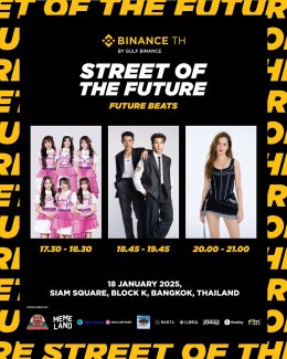 เตรียมฟิน! กับคอนเสิร์ตจากศิลปินชื่อดัง ในงาน "STREET OF THE FUTURE" 18-19 ม.ค. นี้ ณ สยามสแควร์ ชมฟรีตลอดงาน!!