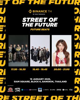 เตรียมฟิน! กับคอนเสิร์ตจากศิลปินชื่อดัง ในงาน "STREET OF THE FUTURE" 18-19 ม.ค. นี้ ณ สยามสแควร์ ชมฟรีตลอดงาน!!