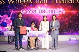ปิดฉากอย่างประทับใจ! "หมูเมย์-ภัทรา กรังพาณิชย์" คว้ามงกุฎ Miss Wheelchair Thailand 2026