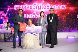 ปิดฉากอย่างประทับใจ! "หมูเมย์-ภัทรา กรังพาณิชย์" คว้ามงกุฎ Miss Wheelchair Thailand 2026