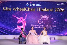 ปิดฉากอย่างประทับใจ! "หมูเมย์-ภัทรา กรังพาณิชย์" คว้ามงกุฎ Miss Wheelchair Thailand 2026