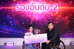 ปิดฉากอย่างประทับใจ! "หมูเมย์-ภัทรา กรังพาณิชย์" คว้ามงกุฎ Miss Wheelchair Thailand 2026
