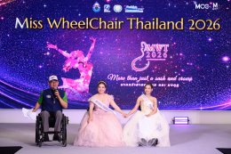 ปิดฉากอย่างประทับใจ! "หมูเมย์-ภัทรา กรังพาณิชย์" คว้ามงกุฎ Miss Wheelchair Thailand 2026