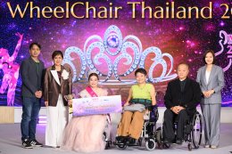 ปิดฉากอย่างประทับใจ! "หมูเมย์-ภัทรา กรังพาณิชย์" คว้ามงกุฎ Miss Wheelchair Thailand 2026