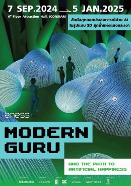 ที่สุดของความล้ำ!! Modern Guru and the Path to Artificial Happiness เปิดโลกแสงและเงาฉบับ AI สามมิติสุดตระการตาครั้งแรกในเมืองไทย 