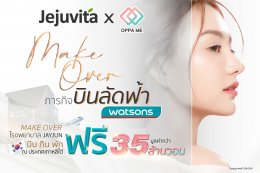 เจจูวิต้า (Jejuvita) เปิดตัวแคมเปญใหญ่! พาผู้โชคดีบินลัดฟ้าไปแปลงโฉมที่เกาหลี ฟรี! 