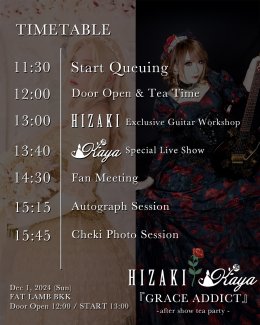 HIZAKI x Kaya ชาว J-ROCK ขอปรับโหมดชิล ชวนแฟนคลับจิบน้ำชายามบ่าย กับ HIZAKI x Kaya "GRACE ADDICT" - After Show Tea Party - งานนี้เอ็กซ์คลูซีพเพื่อชาวไทยโดยเฉพาะ!