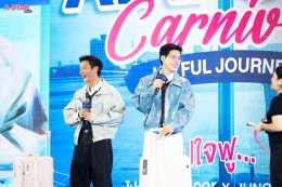 'พี่จอง-คัลแลน, โยชิ' แท็กทีมเสิร์ฟความใจฟู!! ใน Airport Carnival Joyful Journey จาก Tpartner