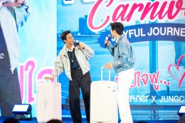 'พี่จอง-คัลแลน, โยชิ' แท็กทีมเสิร์ฟความใจฟู!! ใน Airport Carnival Joyful Journey จาก Tpartner