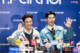 'พี่จอง-คัลแลน, โยชิ' แท็กทีมเสิร์ฟความใจฟู!! ใน Airport Carnival Joyful Journey จาก Tpartner