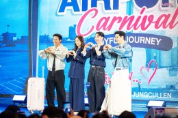 'พี่จอง-คัลแลน, โยชิ' แท็กทีมเสิร์ฟความใจฟู!! ใน Airport Carnival Joyful Journey จาก Tpartner