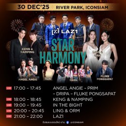 ไอคอนสยาม เนรมิตเคานต์ดาวน์แห่งศตวรรษ "Amazing Thailand Countdown 2026" มหาปรากฏการณ์ระดับโลก ริมเจ้าพระยา ยิ่งใหญ่สะกดทุกสายตาทั่วโลก 