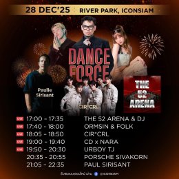 ไอคอนสยาม เนรมิตเคานต์ดาวน์แห่งศตวรรษ "Amazing Thailand Countdown 2026" มหาปรากฏการณ์ระดับโลก ริมเจ้าพระยา ยิ่งใหญ่สะกดทุกสายตาทั่วโลก 