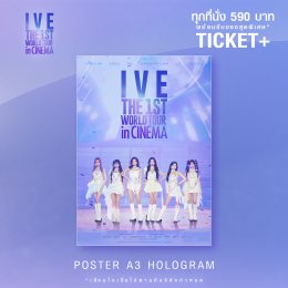 ไดบึไทยเฮ!!! ฉายแสงฯ เปิดรอบพิเศษ IVE THE 1ST WORLD TOUR <SHOW WHAT I HAVE> IN CINEMA