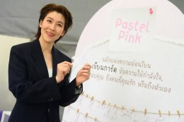 เชียร์ ฑิฆัมพร ชวนสาวรุ่นใหม่เปิดใจตรวจเต้านมตั้งแต่เนิ่นๆ ถือคติ "การป้องกันดีกว่ารักษา" กับนวัตกรรมสุขภาพสู้มะเร็งเต้านม AI สุดล้ำ