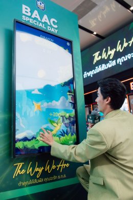 ธ.ก.ส.ชวนแก๊งศิลปิน 'เต-สิงโต-กัน-วินนี่-โอม' ร่วมสนุกในงาน "BAAC Special Day" ที่โรงภาพยนตร์ เอส เอฟ เวิลด์ ซีเนม่า