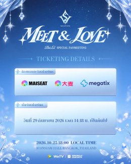 แฟนชาวไทยเตรียมกรี๊ด! WeTV คว้าตัวนางเอกจีนซูเปอร์สตาร์ 'ไป๋ลู่' ขึ้นแท่น WeTV Global Ambassador คนล่าสุด พร้อมบินลัดฟ้าจัดแฟนมีตติ้งสุดเอ็กซ์คลูซีฟ 25 ตุลาคมนี้!