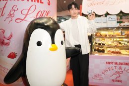 ใจฟูรับวาเลนไทน์ 'แดน คิมอินยอล' ชวนฟินเมนูพิเศษจาก BAKE URBAN ในงาน "Happy VaLongTines Sweet & Love Festival"