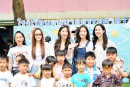 'แบม สราลี' แท็กทีม 'อุ้ม - พีพี' ร่วมใจระบายสีกำแพงโรงเรียน ฉลองวันเกิดสุดอบอุ่นในงาน "BAMs Heart to Hearts: charity project 2026"