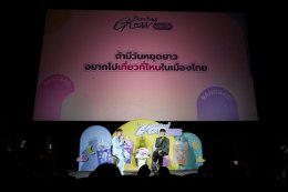 เต็มสิบไม่หัก! "เตนล์" ชวนเลิฟลี่ ฟินหนักจนใจละลาย ในกิจกรรม "BANOBAGI Glow With TEN MEET & GREET in Thailand"