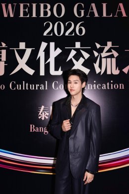 'BILLKIN' คว้ารางวัล "Weibo Thailand Film & Music Dual-Influence Artist" พร้อมโชว์เพลง "นับหนึ่ง" บนเวที "Weibo Gala 2026 (Weibo Cultural Communication Night)"