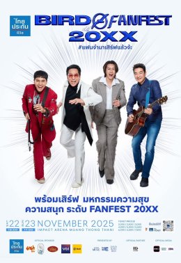 อึ้งงง! หนุ่มน้อยข้างพี่เบิร์ดในวันนั้น โตมา คือ 'บิวกิ้น' ในวันนี้!!