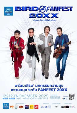 ปักวันรอ! ครั้งแรก 'เบิร์ด-ธงไชย' กอดคอ X 3 ไอดอลหนุ่ม 'บิวกิ้น - โจอี้ - ก้อง' เสิร์ฟ  มหกรรมความสนุกระดับ FANFEST ใน ไทยประกันชีวิต presents "BIRD FANFEST 20XX" กดบัตรพร้อมกัน 1 ก.ย. นี้
