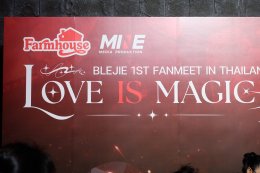 'เมเบิ้ล - แป้งจี่' ร่ายมนตร์ความสุขใน BLEJIE 1st Fanmeet in Thailand : Love is Magic แฟนคลับฟินหนักพร้อมเสิร์ฟโมเมนต์หวานจัดเต็ม!!