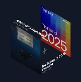 เพลงสากลที่หนึ่งในใจคนไทย! "BIRDS OF A FEATHER" ของ Billie Eilish ครองอันดับ 1 ชาร์ต Top Songs of 2025: Thailand ของ Apple Music