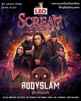 GMM SHOW ชวนไปสัมผัสค่ำคืนฮาโลวีนที่เดือดและมันที่สุดของปี "LEO PRESENTS SCREAM FEST 2025 : SCREAM CIRCUS สวนสนุกร้าง ตำนานหลอน"