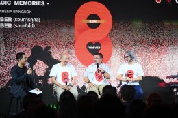 'สุกี้-บอย-สมเกียรติ' แท็กทีม ยกศิลปินค่าย "Bakery Music & Dojo City" ร่วมแถลงข่าวงาน Heineken Experience Presents "B.DAY Forever Concert" คอนเสิร์ตครั้งสำคัญในรอบ 20 ปี 5-7 ธ.ค.68 เปิดขายบัตร 28 มิ.ย.นี้