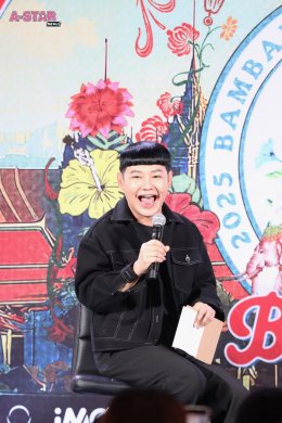  'อุ๊ย! อากาเซ่เลิศอ่ะ'! 'แบมแบม' ชวนทุกคนมาเอนจอยแบบกันเอง ง่ายๆ สบายๆ ใกล้ชิดสุดๆ ในคอนเสิร์ตเพื่อบ้านเกิด "2025 BamBam HOMETOWN Concert in Bangkok"