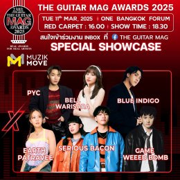 เตรียมพบกับความยิ่งใหญ่ของงานประกาศรางวัลทางดนตรีสุดอลังการแห่งปี "THE GUITAR MAG AWARDS 2025" อังคารที่ 11 มีนาคมนี้ ที่ ONE BANGKOK FORUM