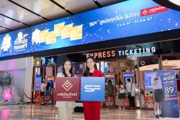 เอส เอฟ จัดเต็ม Big Bonus ตลอดปี 67 จับมือ พรีเมี่ยมโกลด์ เยาวราช ดูหนังทุกที่นั่ง ลุ้นทองทุกเดือน แจกแจ็กพอตใหญ่ “ตั๋วหนังทองคำ” ครั้งแรกในไทย