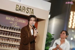 'ภูวินทร์ ตั้งศักดิ์ยืน' เสิร์ฟโมเมนต์เข้มละมุนเกินคาด ในงาน "Birdy Barista The House of Layers" เปิดตัวพรีเซนเตอร์คนใหม่สุดอบอุ่นใจกลางกรุง